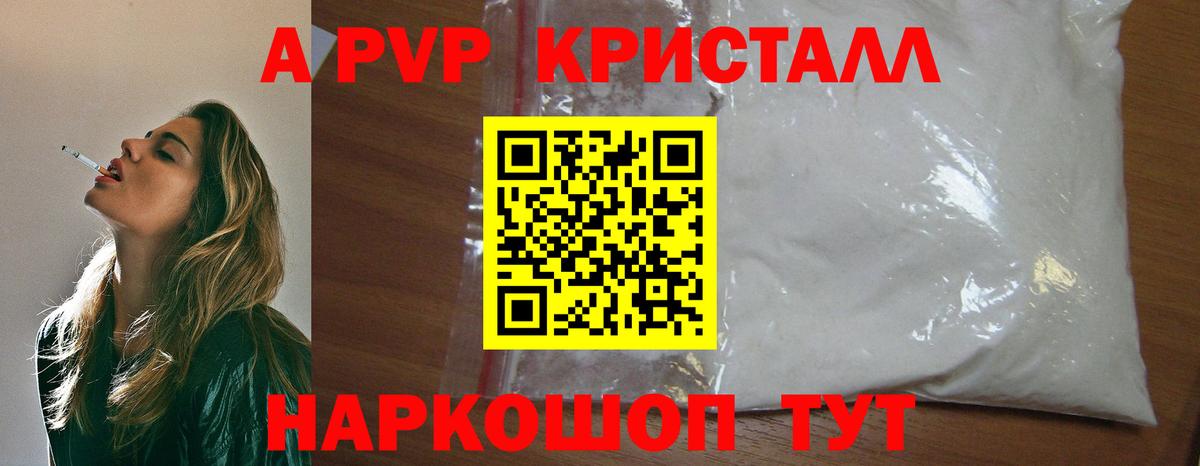 Альфа ПВП Соль Дмитров
