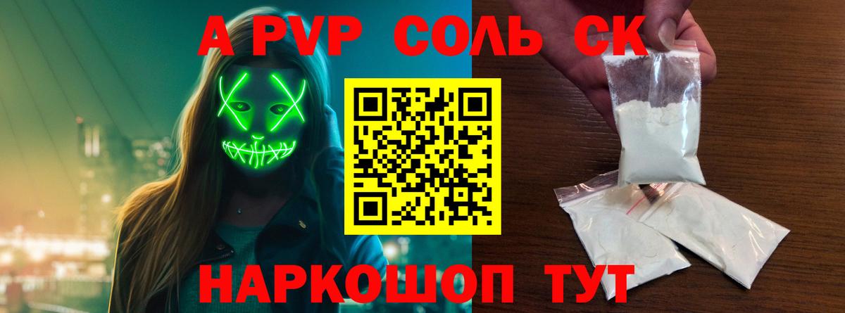 как найти наркотики  A PVP мука  Вход с VPN  Alpha PVP СК КРИС  Дмитров 