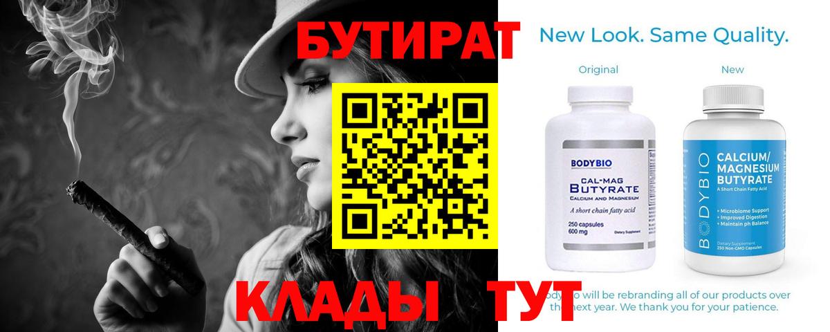 Бутират оксана  Бутират  Дмитров  Вход с VPN 