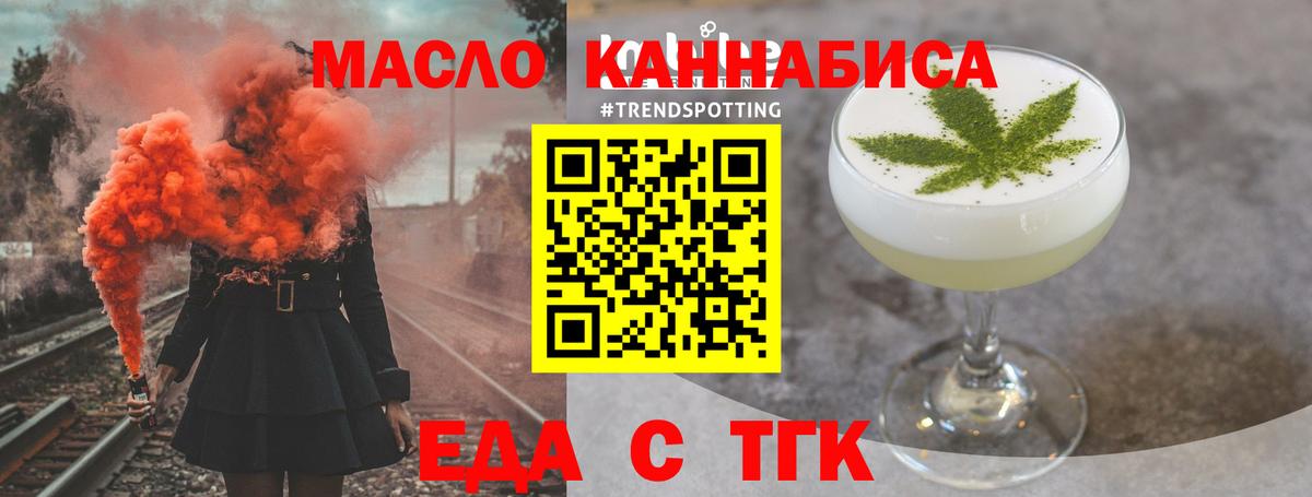 Дмитров  Еда ТГК марихуана  Вход с VPN 