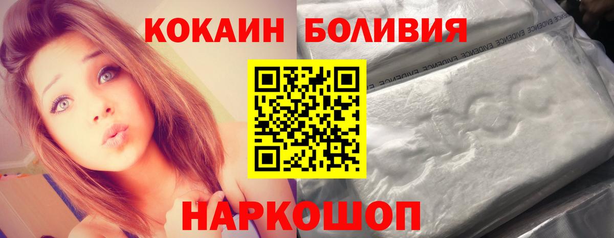 COCAIN Fish Scale  COCAIN 97%  Вход с VPN  купить   Дмитров 