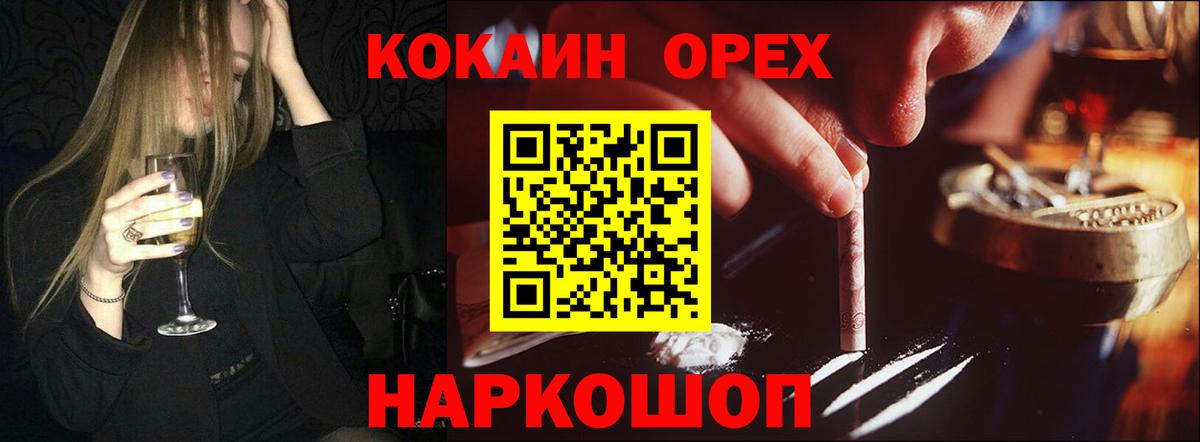 Кокаин VHQ Дмитров