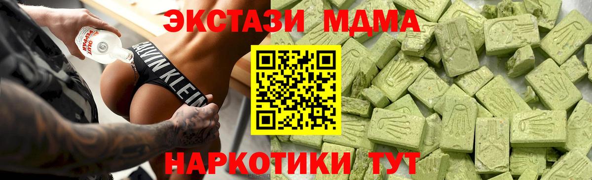 ЭКСТАЗИ таблы Дмитров