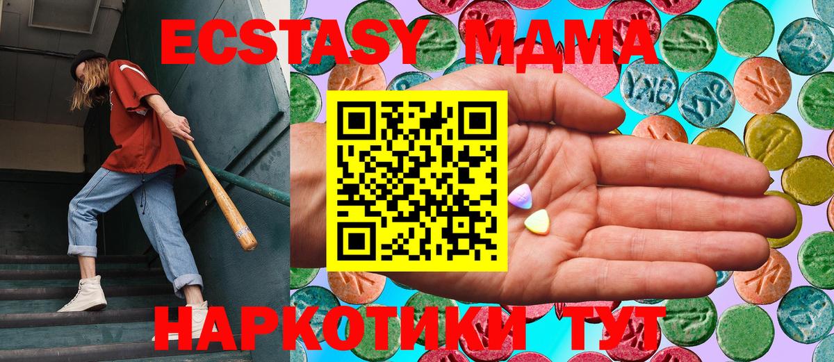 Ecstasy  Экстази ешки  Вход с VPN  ЭКСТАЗИ 280мг  Дмитров 