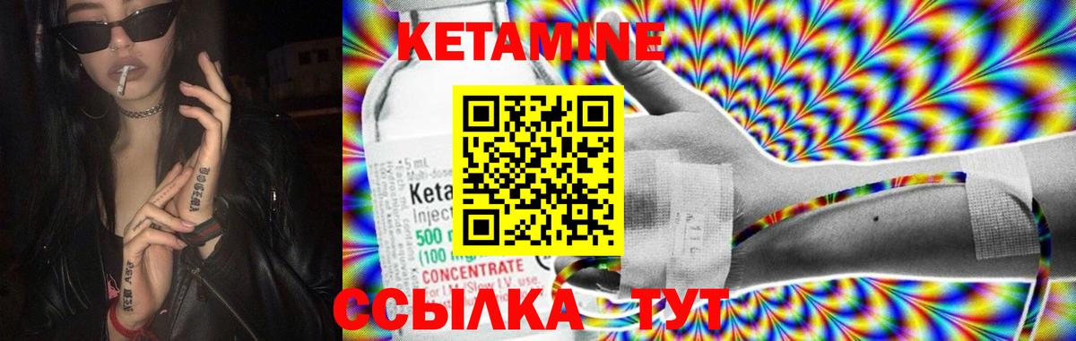 Кетамин VHQ  ссылка на мегу вход  Вход с VPN  Дмитров  КЕТАМИН ketamine 