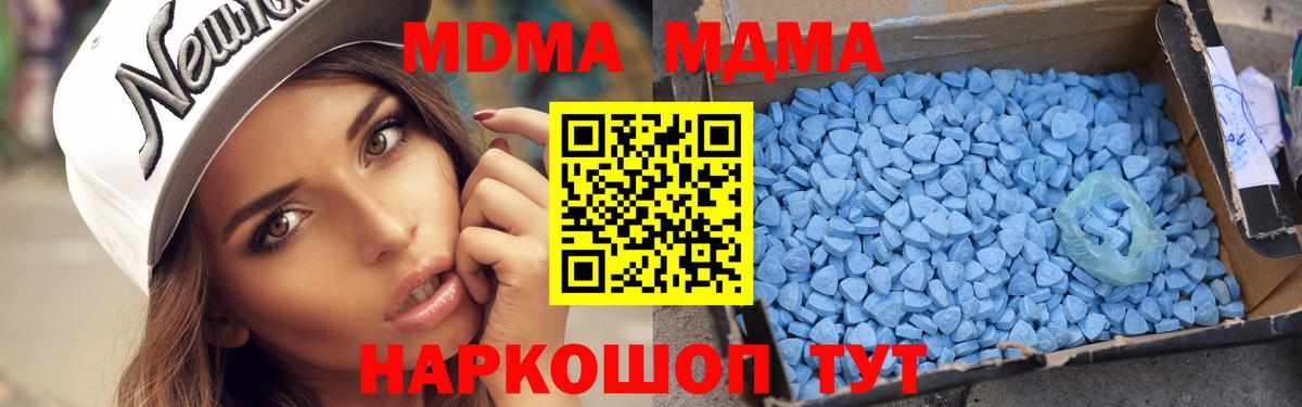 Дмитров  МДМА Molly  Вход с VPN 