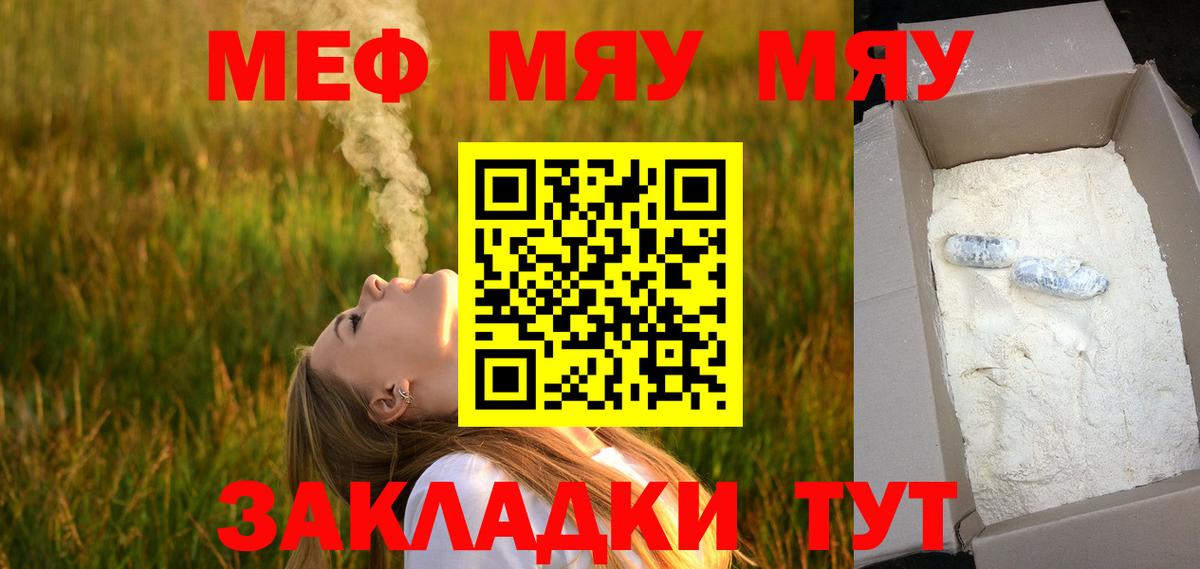 Мефедрон mephedrone  МЕФ  Дмитров  Меф mephedrone  Вход с VPN 