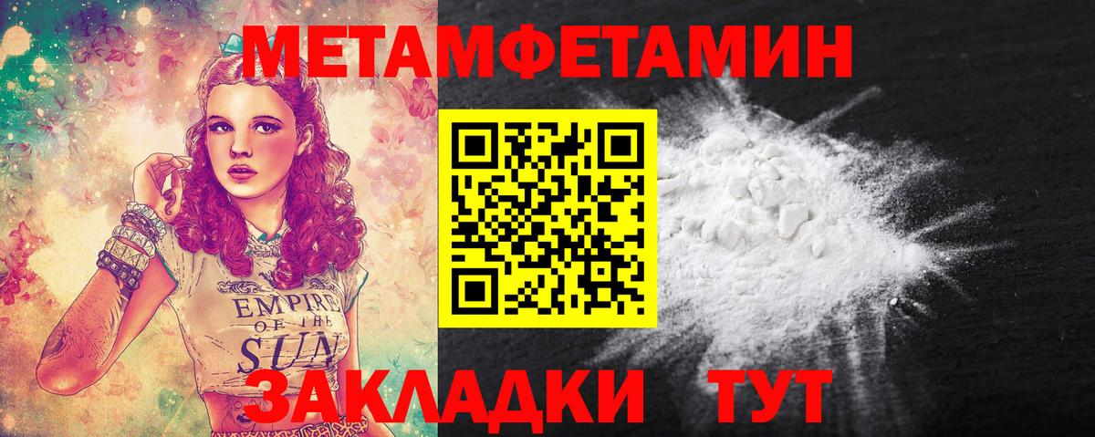 Метамфетамин мет Дмитров