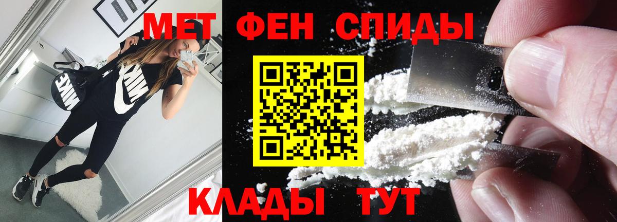 МЕТАМФЕТАМИН Декстрометамфетамин 99.9%  Вход с VPN  Дмитров 